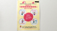 舟入南薬局の在宅対応