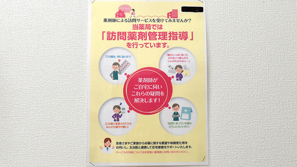 在宅対応
