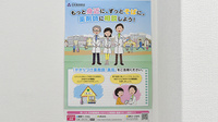 舟入南薬局のかかりつけ薬局対応