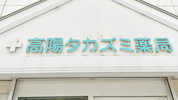 看板