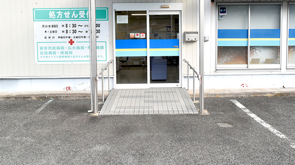 あおぞら薬局の入口