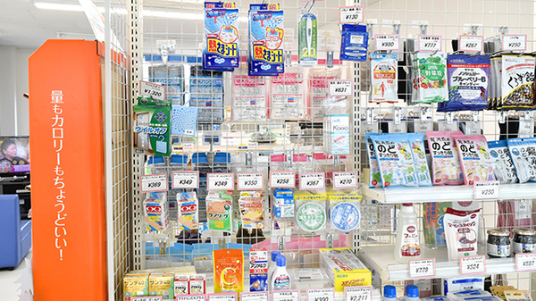 あおぞら薬局の雑貨品