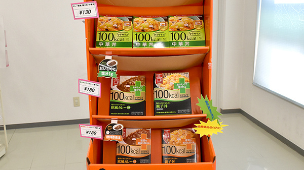 あおぞら薬局の健康食品