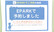 タウン薬局己斐店のネット受付対応