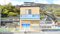 あかね薬局八木店の外観