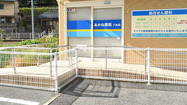 あかね薬局八木店の入口