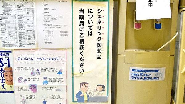 あかね薬局八木店のジェネリック対応