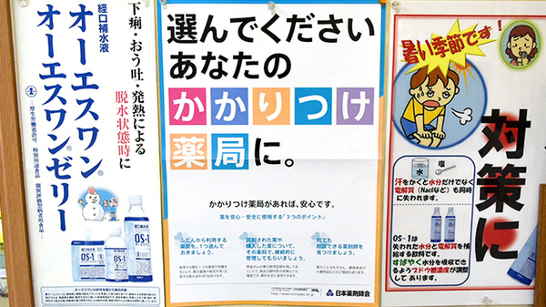 あかね薬局八木店のかかりつけ薬局対応