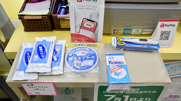 あかね薬局八木店の雑貨品