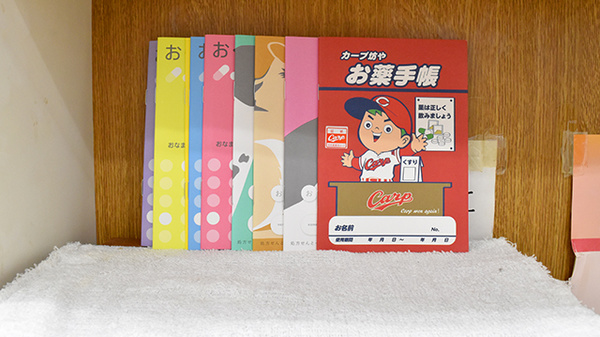お薬手帳