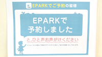 ここから薬局緑井店のネット受付対応