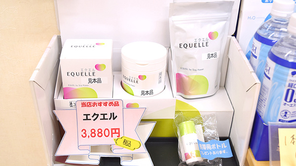 ここから薬局緑井店の健康食品