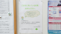 こごみ薬局の残薬回収サービス