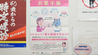 こごみ薬局のお薬手帳