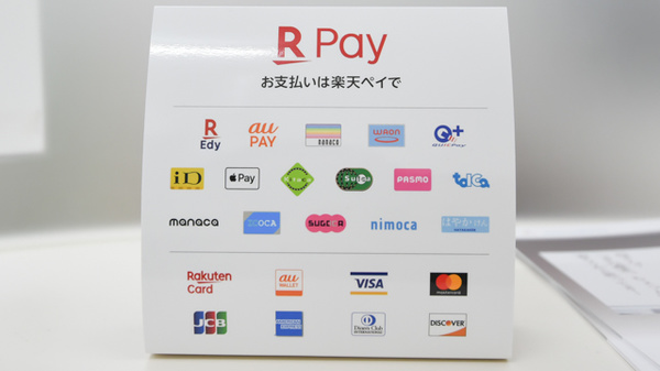 こごみ薬局のクレカ/電子マネー対応