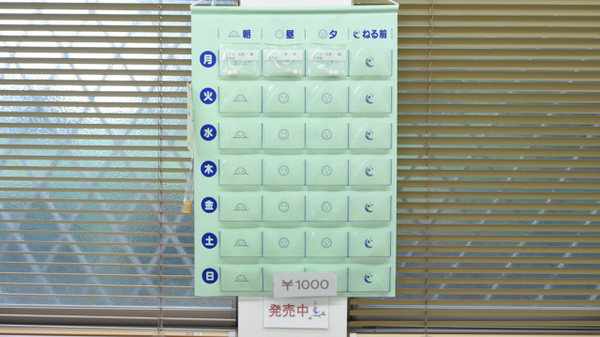 こごみ薬局の雑貨品