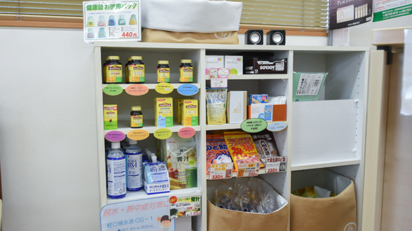 こごみ薬局の健康食品