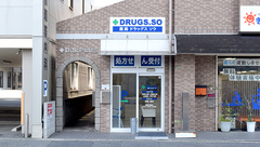 薬局　ドラッグス　ソウ　北口店の外観