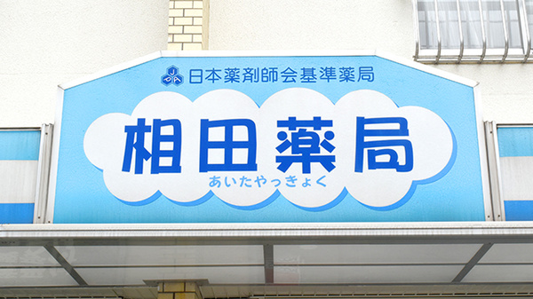看板