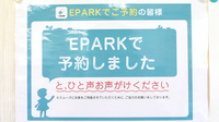 相田薬局のネット受付対応