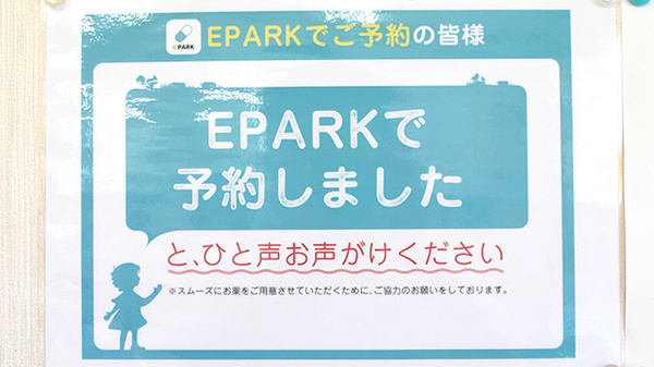 ネット受付対応