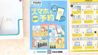 みなが薬局の電子お薬手帳対応