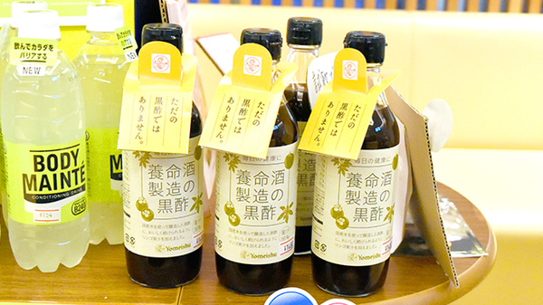 株式会社　小松薬局の飲食物