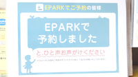 宮原薬局のネット受付対応
