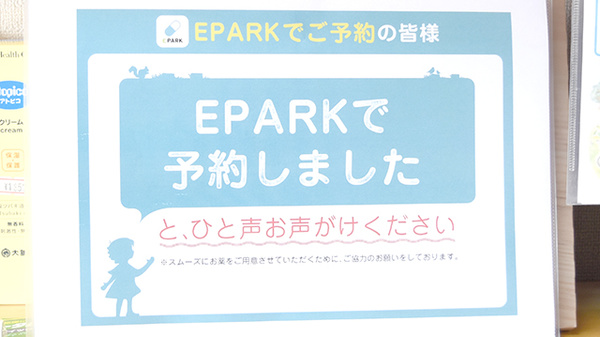 ネット受付対応
