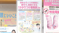 宮原薬局のかかりつけ薬局対応