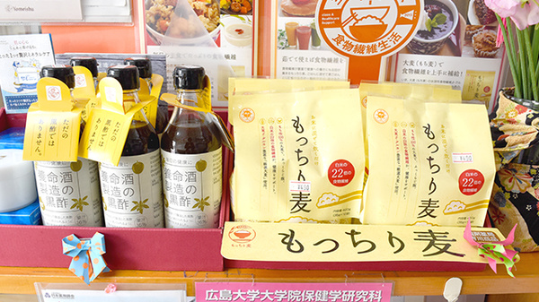 健康食品