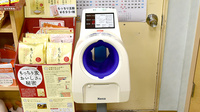 株式会社　小松薬局　東片山店の血圧計