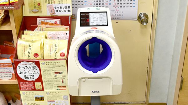 株式会社　小松薬局　東片山店の血圧計