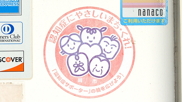 株式会社　小松薬局　山ノ上店の認知症サポーター