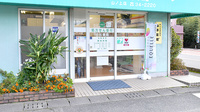 株式会社　小松薬局　山ノ上店の入口