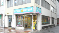康仁薬局　呉中央店の外観
