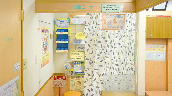 康仁薬局　呉中央店の相談対応