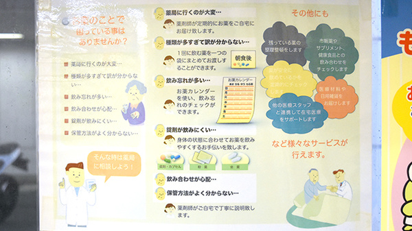 康仁薬局　呉中央店の残薬回収サービス