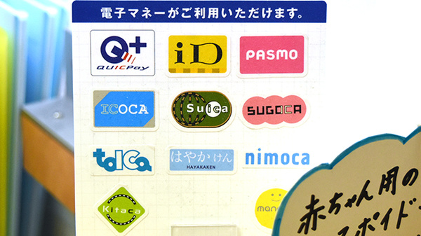 康仁薬局　呉中央店の電子マネー対応