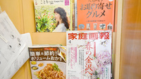 康仁薬局　呉中央店の書籍