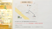 康仁薬局　呉中央店の駐車場案内