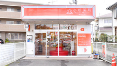 株式会社　小松薬局　焼山北店の外観