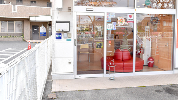 株式会社　小松薬局　焼山北店の入口