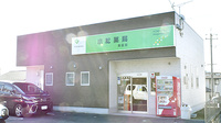株式会社　小松薬局　本庄店の外観
