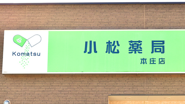 看板