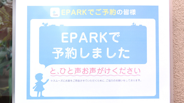 ネット受付対応