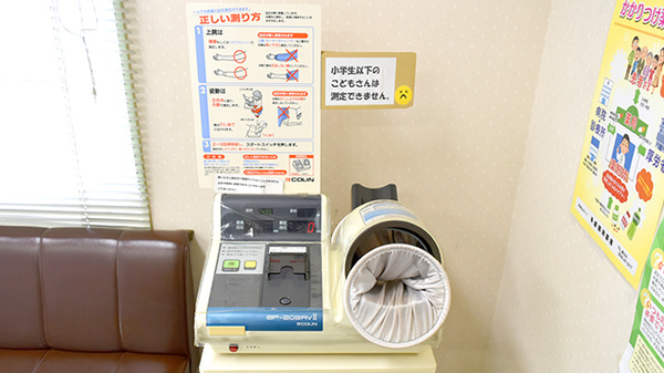 幸崎調剤薬局の血圧計
