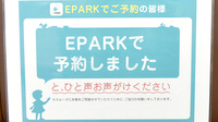 幸崎調剤薬局のネット受付対応