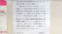 幸崎調剤薬局のジェネリック対応