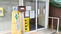 幸崎調剤薬局の外観